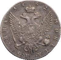 Полтина 1762 года