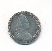 15 копеек 1787 года