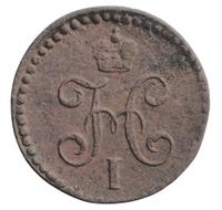 1/2 копейки 1844 года