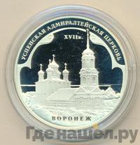 3 рубля 2008 года ММД