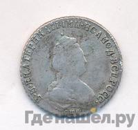 Полуполтинник 1790 года