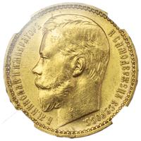 15 рублей 1897 года