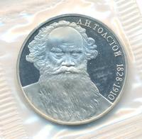 1 рубль 1988 года