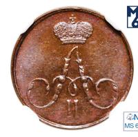 Полушка 1856 года ЕМ