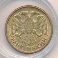 5 рублей 1992 года