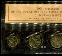 Годовой набор 1967 года