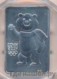3 рубля 2012 года  Мишка Сочи 2014