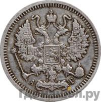 10 копеек 1896 года СПБ АГ
