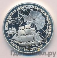 3 рубля 1994 года ЛМД