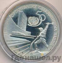 3 рубля 1995 года ЛМД