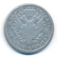 2 злотых 1823 года IВ Для Польши