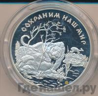 25 рублей 1996 года ЛМД