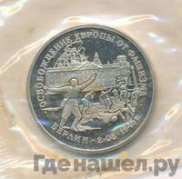 3 рубля 1995 года ЛМД