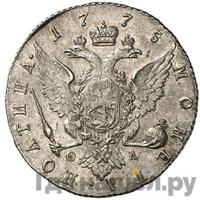 Полтина 1775 года СПБ ФЛ