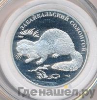 2 рубля 2012 года ММД