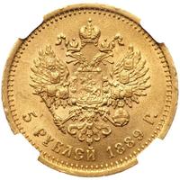 5 рублей 1889 года