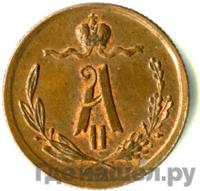 1/4 копейки 1872 года ЕМ