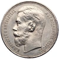 1 рубль 1915 года ВС