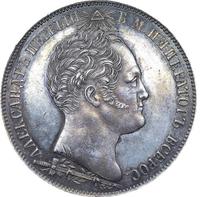1 рубль 1839 года  Бородино 1812