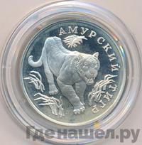 1 рубль 1993 года ЛМД