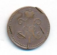 1 копейка 1847 года