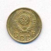 2 копейки 1951 года