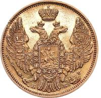 5 рублей 1845 года СПБ КБ