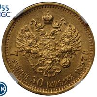 7 рублей 50 копеек 1897 года