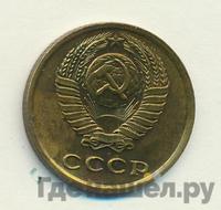 2 копейки 1977 года