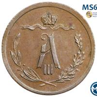 1/2 копейки 1883 года СПБ