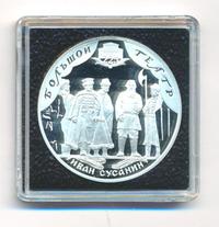 3 рубля 2001 года СПМД