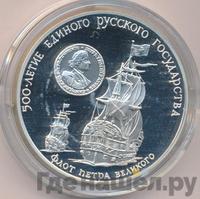 3 рубля 1990 года ММД