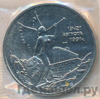 3 рубля 1992 года ММД