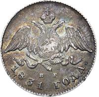 20 копеек 1831 года