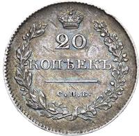 20 копеек 1831 года