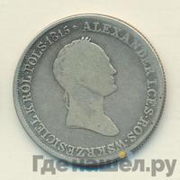 5 злотых 1832 года KG Для Польши