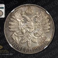 1 рубль 1914 года