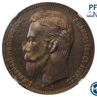 1 рубль 1902 года АР