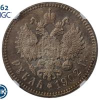 1 рубль 1902 года АР