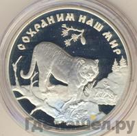 3 рубля 1996 года ЛМД