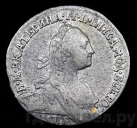 Гривенник 1768 года