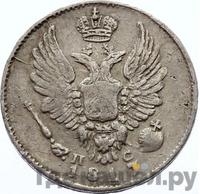 5 копеек 1817 года СПБ ПС