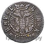 Гривна 1709 года