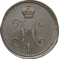 3 копейки 1844 года