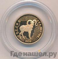 50 рублей 1992 года ЛМД