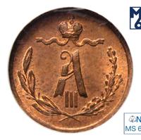 1/4 копейки 1885 года СПБ