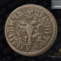 Полушка 1705 года