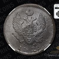 2 копейки 1829 года
