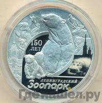 3 рубля 2015 года СПМД