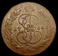 5 копеек 1764 года